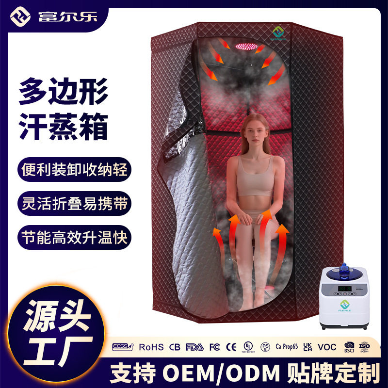 跨境爆款桑拿房远红外线排酸红光蒸汽汗蒸房单人家用汗蒸箱多边形