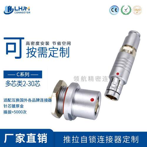 G4防水航空插替代ODU欧度S4连接器用于路灯连接2-30芯公母座接头