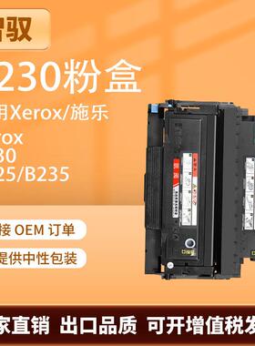 适用施乐B230粉盒B225墨盒B235硒鼓Xerox006R04400碳粉006R0440
