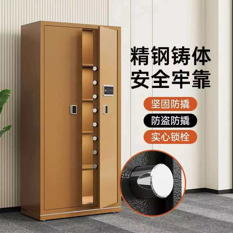 大型家用保险柜办公电子保密柜防盗保管箱指纹密码档案文件柜全钢
