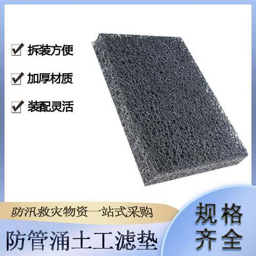 抗洪抢险10mm防管涌土工滤垫网状交织排水板抗压强度：≥110kPa