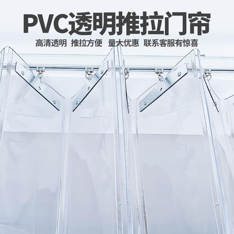 透明隔断门帘pvc推拉折叠软门帘商用防冷气隔热挡风透明塑料门帘