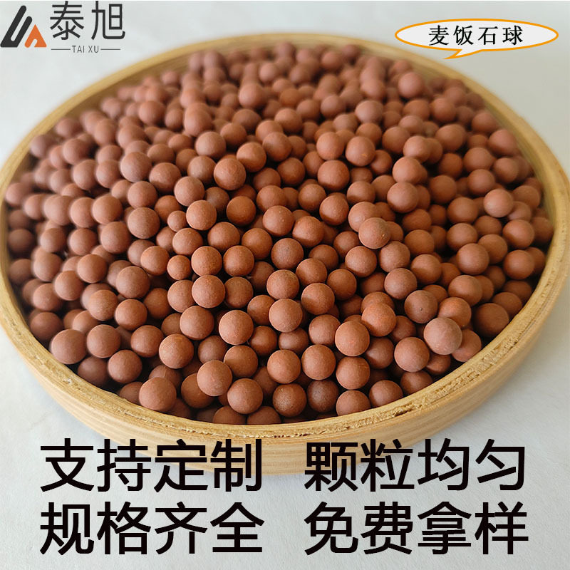 麦饭石球陶瓷球眼罩家纺玩具填充陶瓷球理疗热敷可加热反复使用