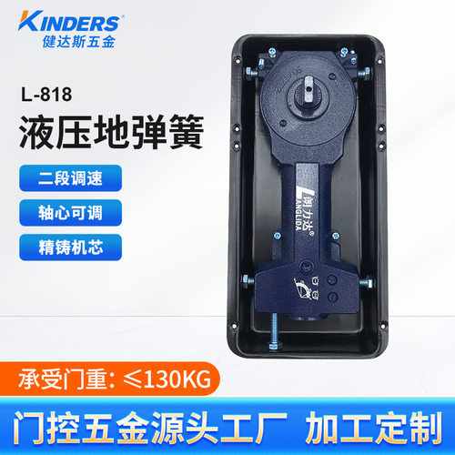 朗力达玻璃门地弹簧重型130KG地弹簧隐藏无框液压地弹簧配件地轴