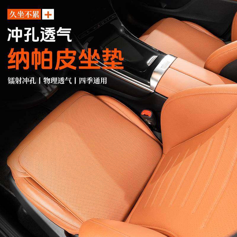 新款纳帕皮全套车载通风座椅垫四季通用透气防滑单片汽车坐垫,纺织面料/辅料/配套,纺织机械配件,淘宝优惠券,粉丝福利购,淘宝优惠卷