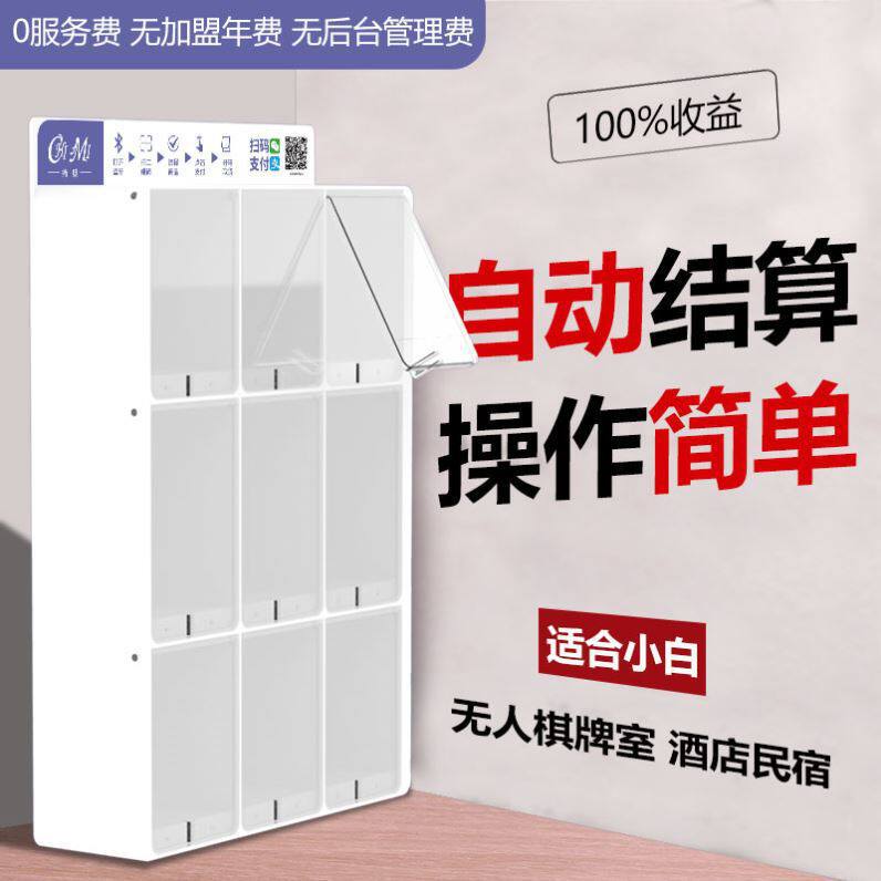 售小时无人24格子柜售烟酒店小型自动售货机格子柜自动售货机自助
