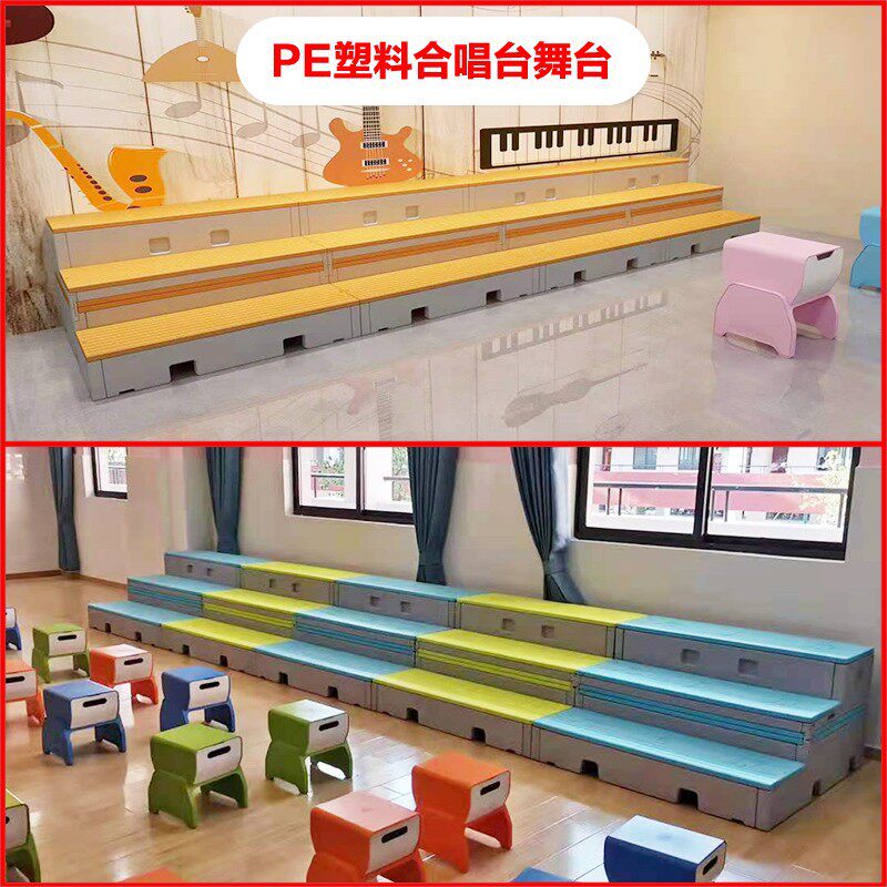 2多功能PE塑料翻转三层合唱台折叠舞台可自由变形音乐教室合唱台