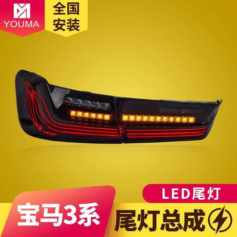 专用于宝马3系G20尾灯总成G28改装熏黑款LED动态流水转向后尾灯