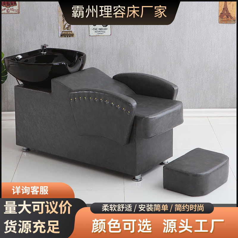 美发店洗头床理发店半躺式用冲水床带脚踏皮质发廊陶瓷盆洗头床