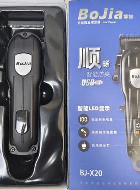 博加X20新款理发器USB充电冲插两用4档微调发廊通用黑色磨砂面