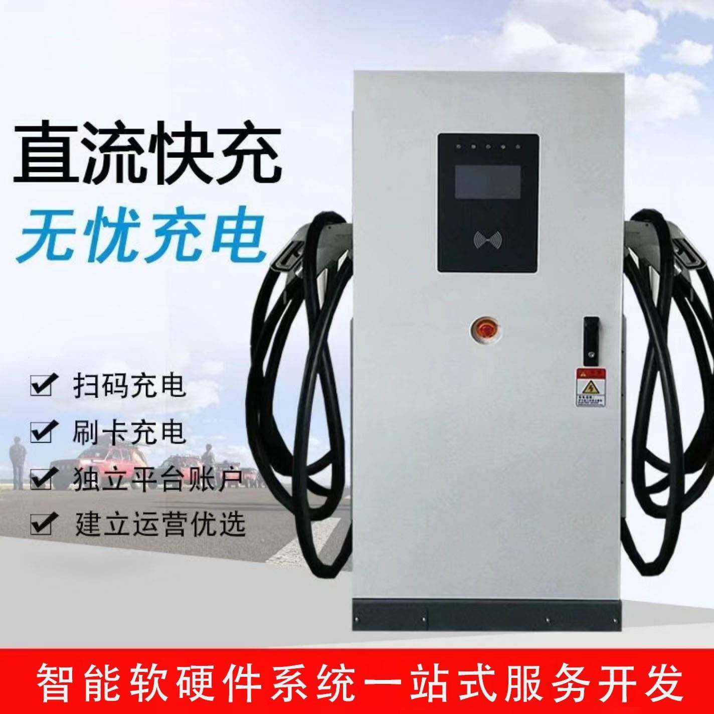 汽车充电桩扫码云服务支付方案PC端后台管理系统充电4G联网IP67,纺织面料/辅料/配套,纺织机械配件,淘宝优惠券,粉丝福利购,淘宝优惠卷