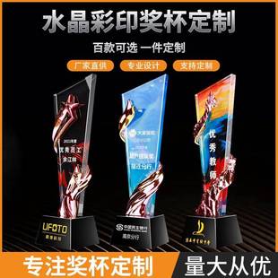 彩印奖杯可定刻字企业优秀员工公司活动纪念奖品年会颁奖奖杯