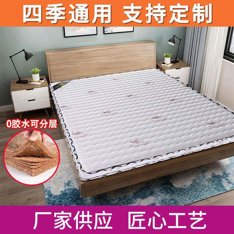 儿童床垫椰棕床垫席梦思床垫纯棉提花椰棕垫宿舍单人床垫成人棕垫