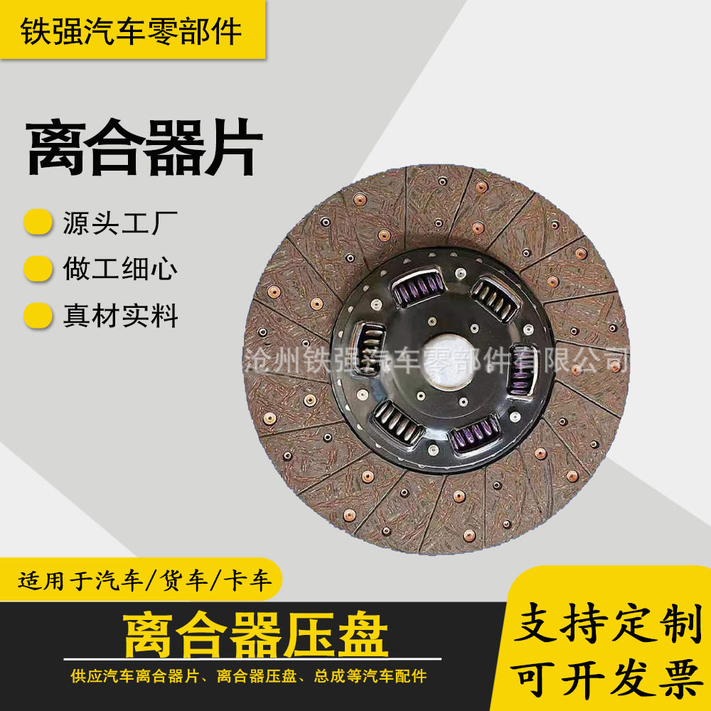 依维柯用离合器片31250-267431250-269031250-274031250-4721