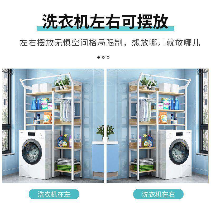 翻盖式洗衣机上方阳台置物架加粗加厚厕所卫生间旁侧边滚筒