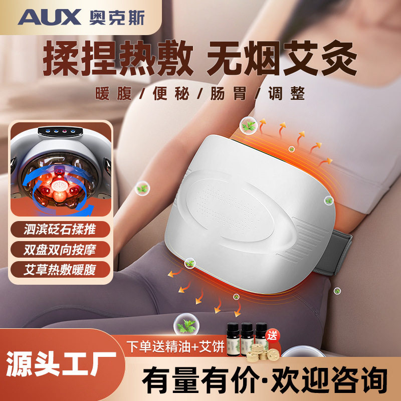 工厂批发砭石揉腹仪无线充电全自动揉肚子按摩恒温热敷腰腹部按摩