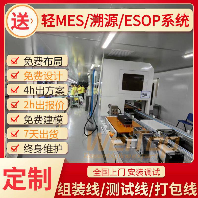 电池老化电源测试线供应旋转升降机构双层倍速链组装线流水线
