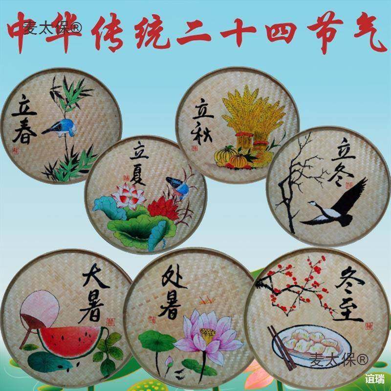 幼儿园二十四节气竹编画装饰手绘簸箕挂件农耕文化乡村振兴麦太保,机械设备,其他机械设备,淘宝优惠券,粉丝福利购,淘宝优惠卷