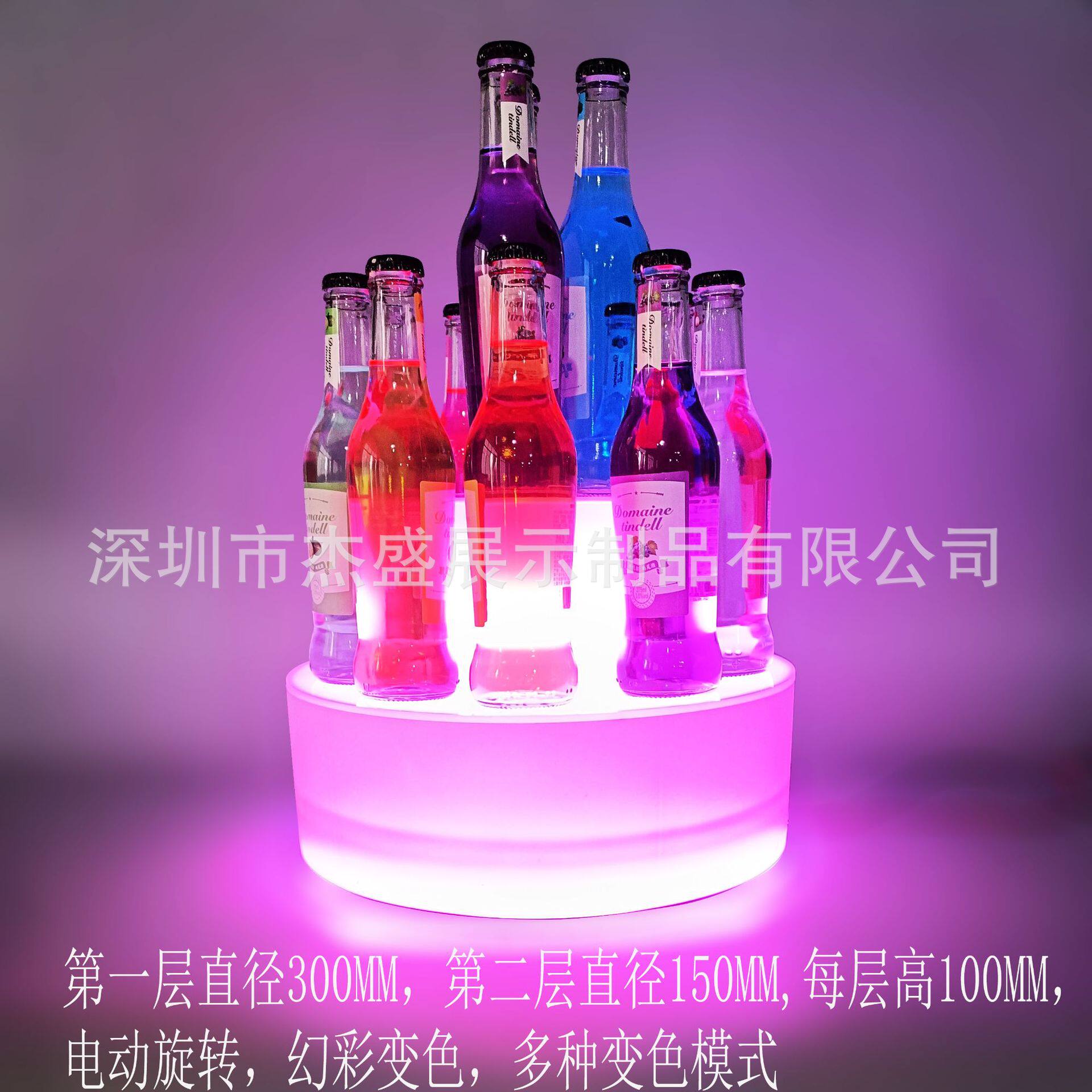 亚克力旋转发光酒座两层发光座变色发光酒架酒陈列架加工