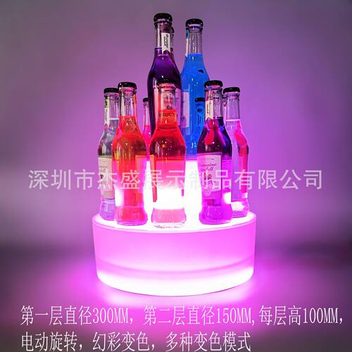 亚克力旋转发光酒座两层发光座变色发光酒架酒陈列架加工
