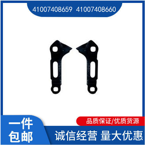 41007408659 41007408660 适用于宝马 2系F45 叶子板支架