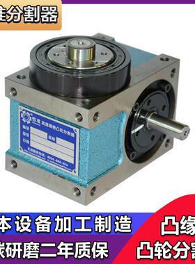 直销江苏压力机械凸轮分割器60DF-16-270分度盘18年研发包邮