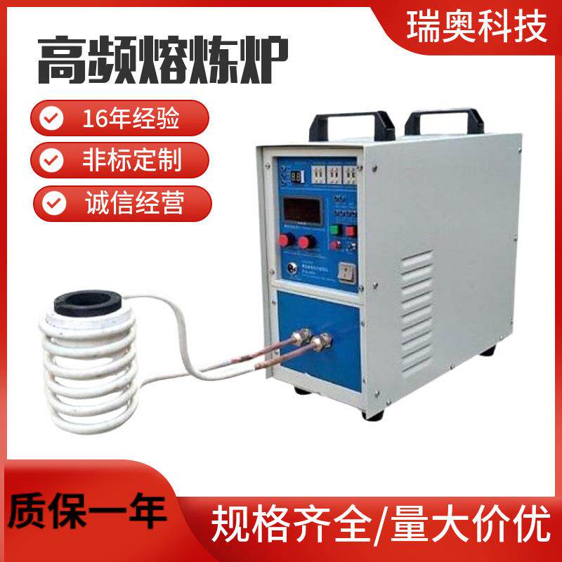 小型电磁感应高频熔炼炉金银铜铁3公斤坩埚融化机器设备中频炉