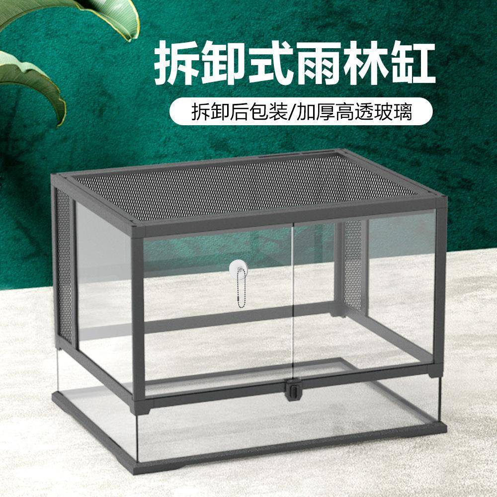 爬虫拆分式雨林缸水陆爬宠陆龟守宫蜥蜴角蛙寄居蟹蜘蛛玻璃生态缸