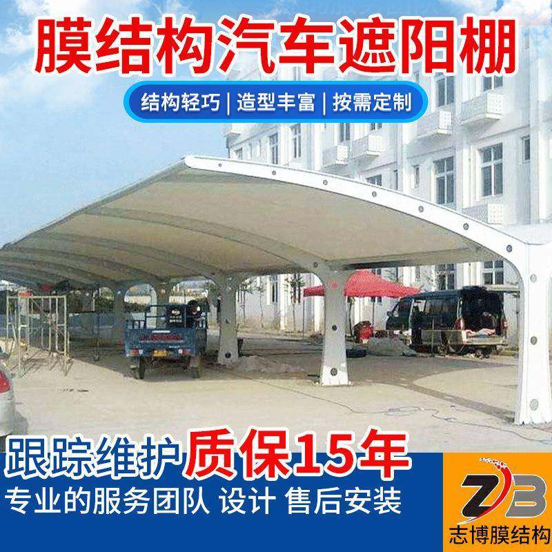 膜结构汽车遮阳棚充电桩停车棚安装小区室外加油站遮阳停车棚