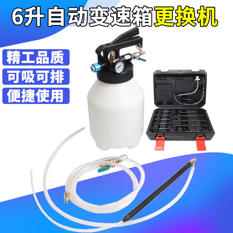 气动变速箱油加注工具更换工具 自动变速箱加油工具加注器换油机