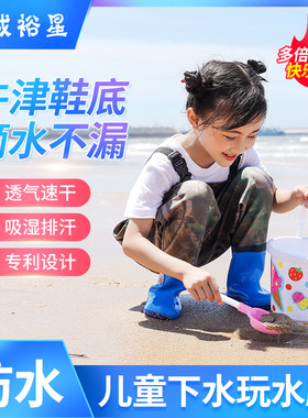 野成裕星儿童连体下水裤玩沙滩捉鱼玩水小孩男女下水衣防水服水靴