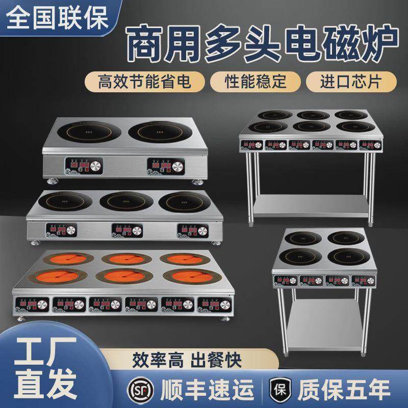 商用电磁炉多头炉3500w麻辣烫大功率锡纸冒菜不挑锅煲仔炉电陶炉