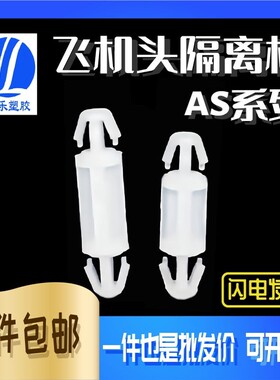 M4 AS飞机头隔离柱 尼龙双头  双头线路板支持柱 尼龙螺柱 1000只