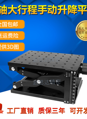 Z轴大行程升降台HTZ120/210精密微调滑台手动位移平台光学实验室