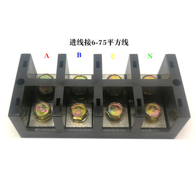 FJ6/JHT-2504三相四线四进四出大电流接线柱端子250A配电箱接线盒