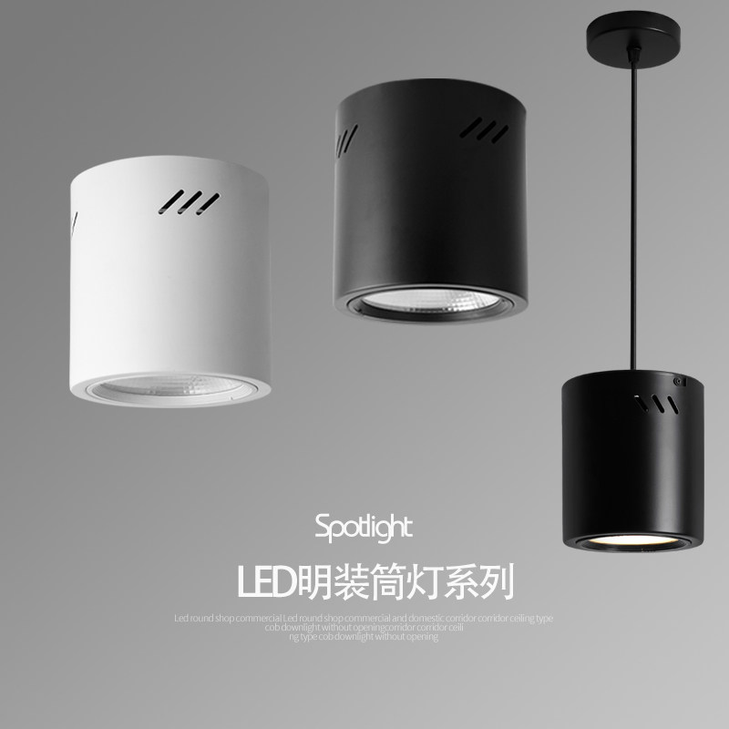 led明装筒灯4寸5寸6寸8寸大圆筒吸顶吊线筒灯商场过道工程cob射灯