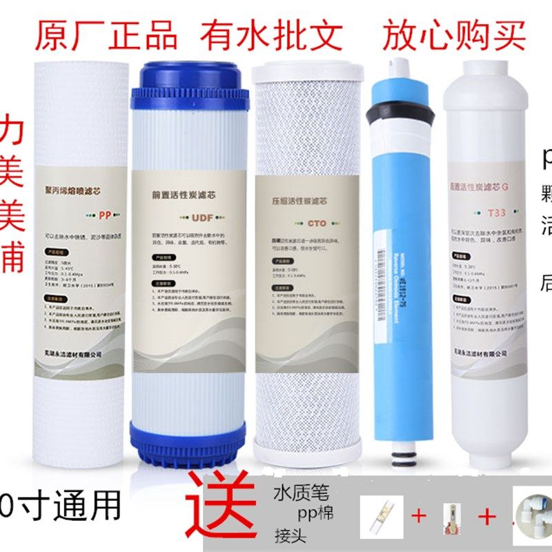 原厂格美净水器滤芯家用10寸通用希力鼎美松浦全套5级过滤芯促销