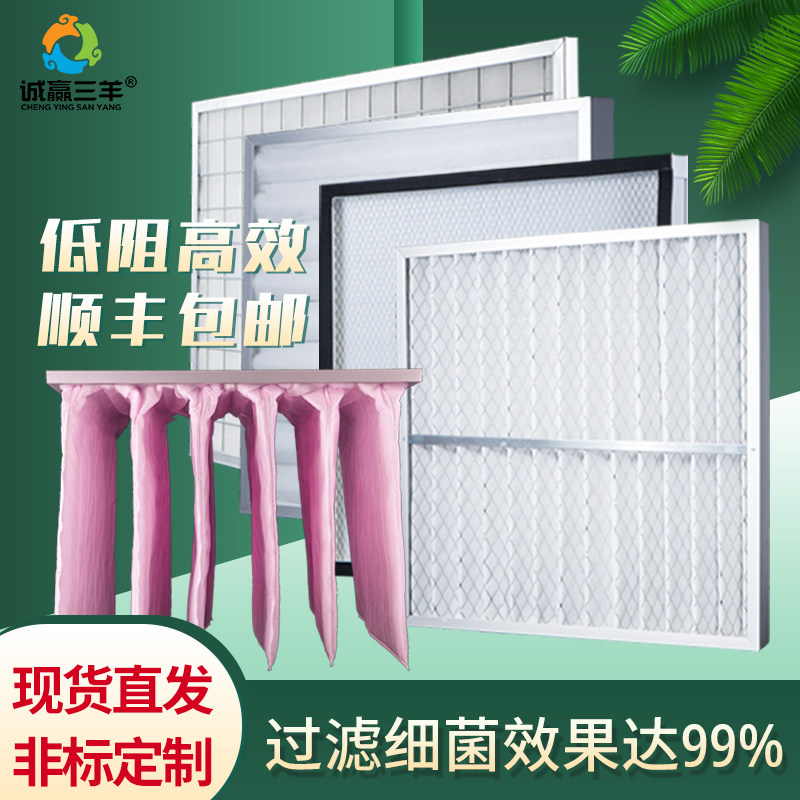 初效板式过滤器g4中效袋式过滤网中央空调工业净化排尘高效过滤器