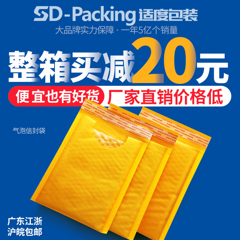 大箱牛皮纸气泡信封快递气泡袋防水袋子泡沫袋国际快递包装袋工厂