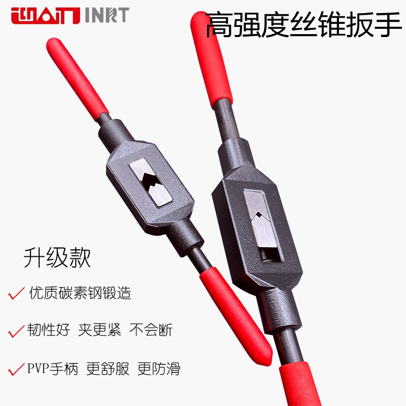 精品高强度丝锥扳手 碳钢加硬丝攻扳手 牙攻绞手扳牙架可调式攻牙
