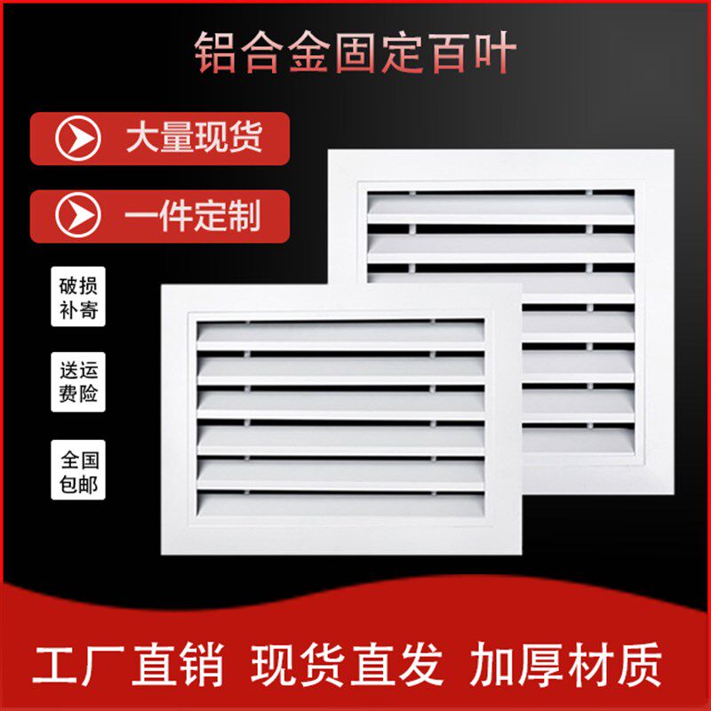 定制铝合金百叶中央空调出风口石膏板集成吊顶回风口吸顶式通风器