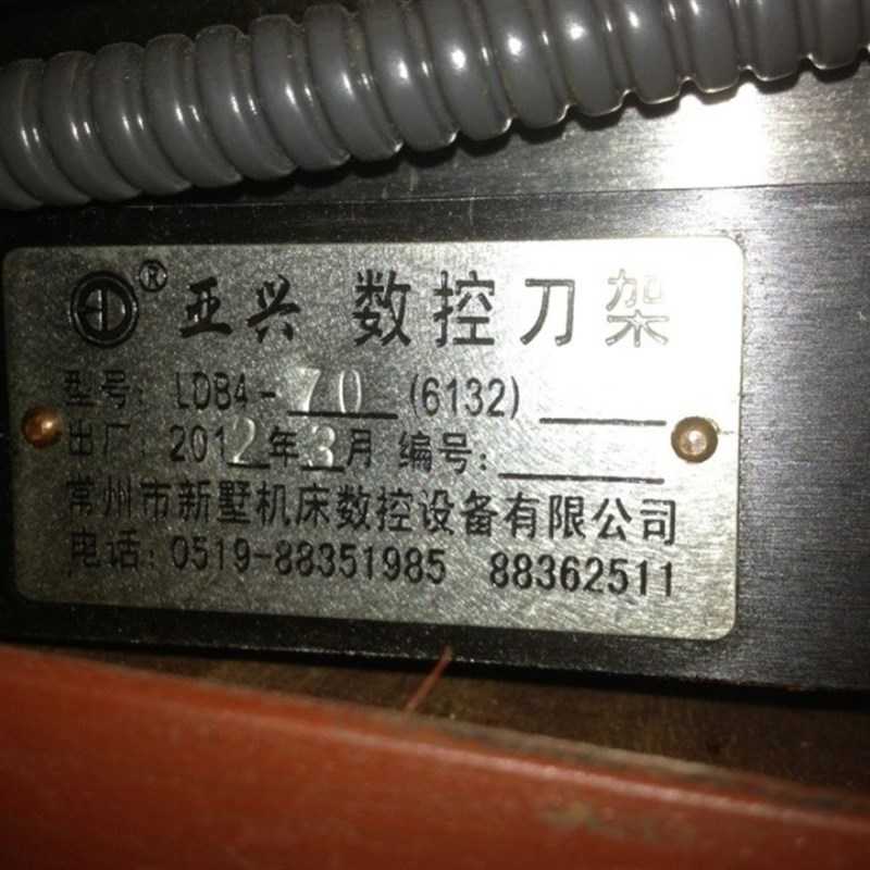 常州新墅亚兴数控电动刀架总成LDB4-6132/6140/6150/6163刀架总成