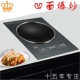 凹款 镶嵌家用爆炒菜凹形型凹式 凹槽窝 电磁炉单口炉台式 凹面嵌入式