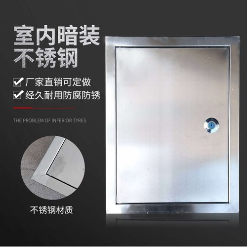 3040暗装配电箱不锈钢嵌入电箱家用室内暗装不锈钢电箱201304定制