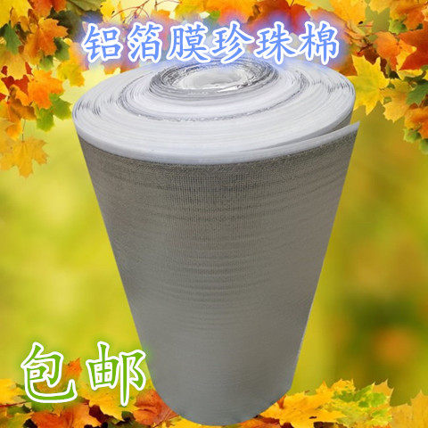 铝箔珍珠棉复铝膜保温保冷袋材料地暖反射膜海鲜水果保鲜快递打包