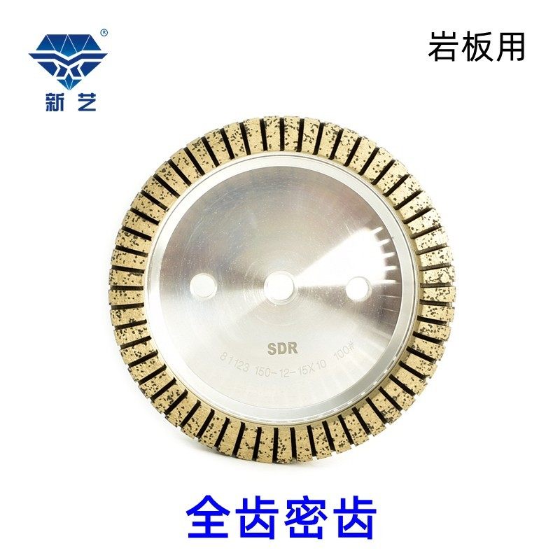 岩板全齿外齿磨边轮 石英石粗磨 岩板马肚边45度倒角机用粗磨轮