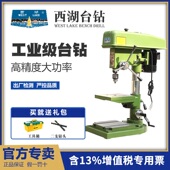杭州西湖台钻Z516高精度工业级钻床手动16mm精密钻孔机小型家电钻