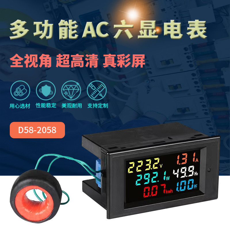 交流高精度电压电流表功率表电量显示功率因数频率数显智能测试仪