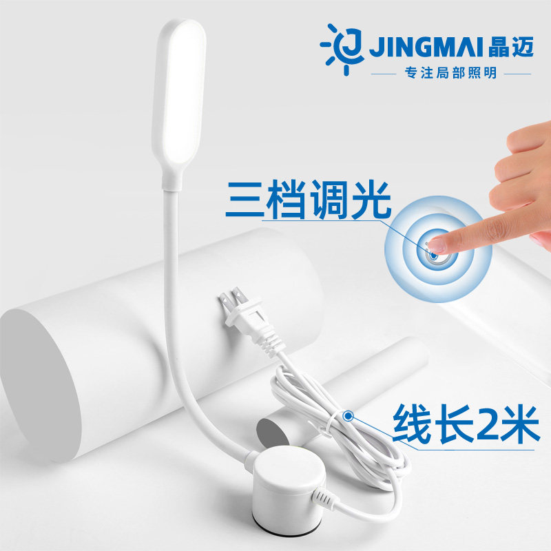 三档触摸调光led工作灯磁铁车罩灯节能缝纫机灯工业机床灯平车灯