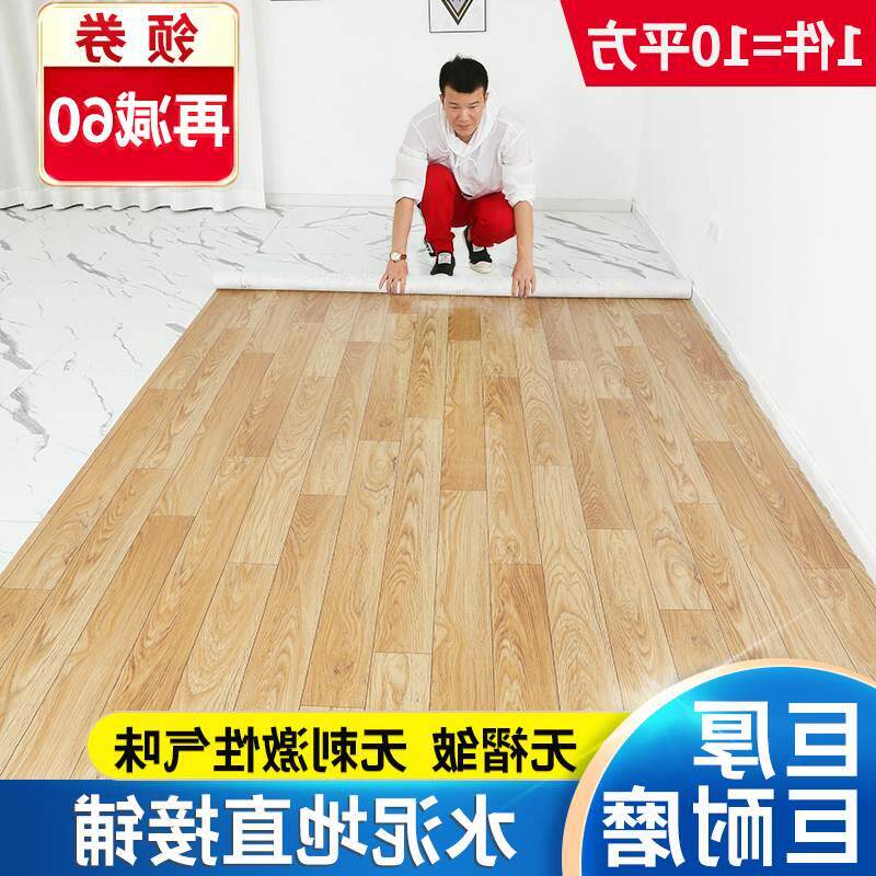 仿木板贴粘地板革水泥自直接铺加厚地.地板胶耐磨防水地地板垫翻